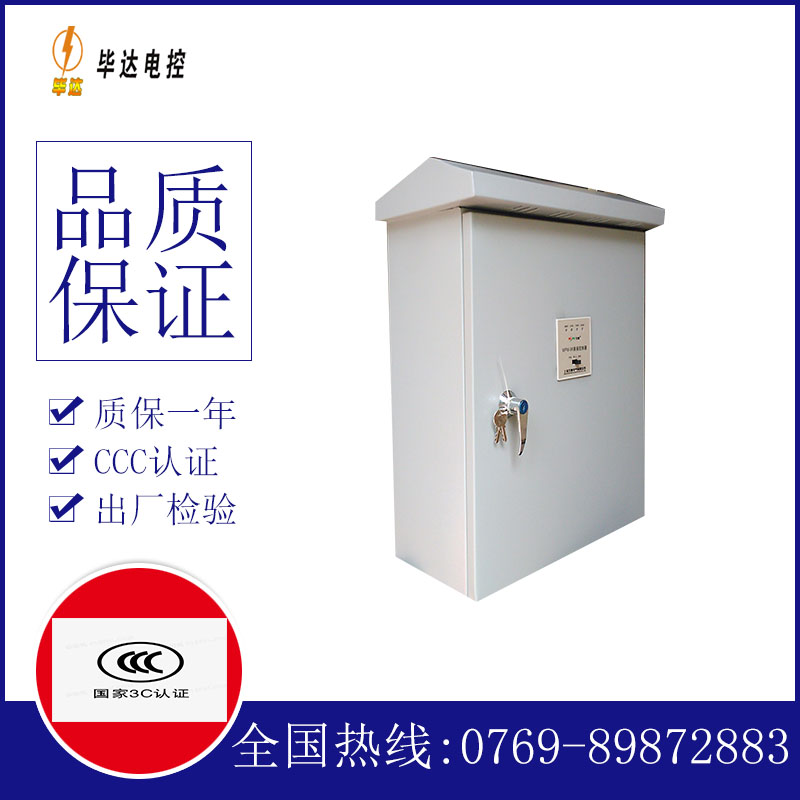 蒸湘户外配电箱